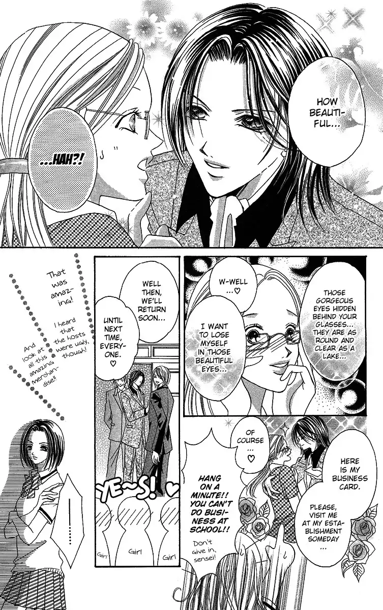 Renai Choukyou - Host Yuugi Chapter 1 19